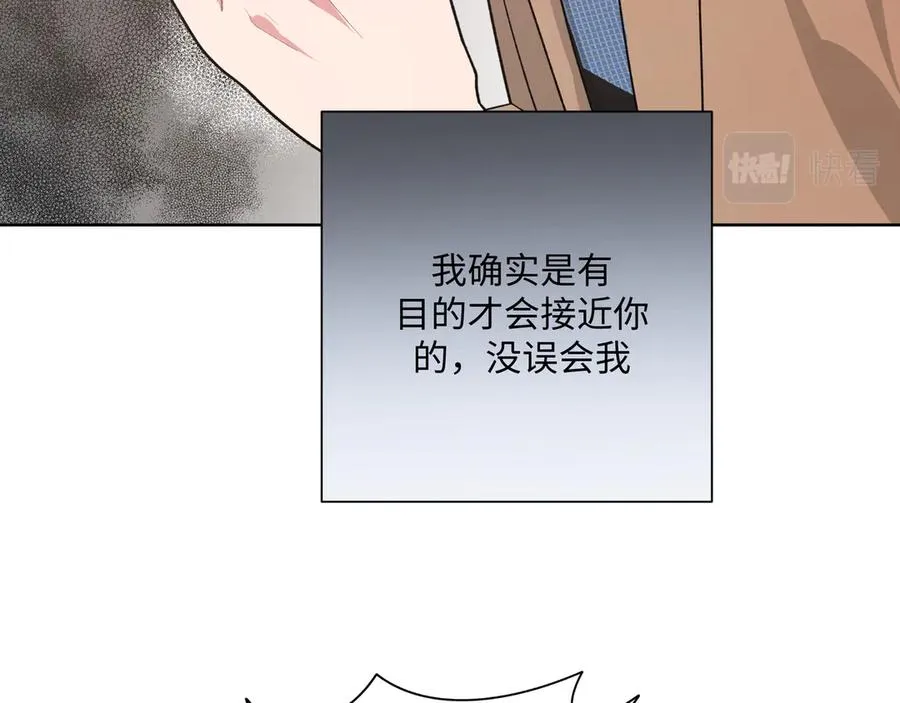 第35话 放开我！ 第52页