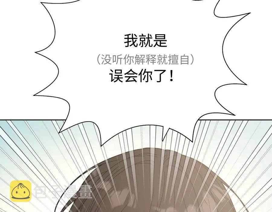 第35话 放开我！ 第55页