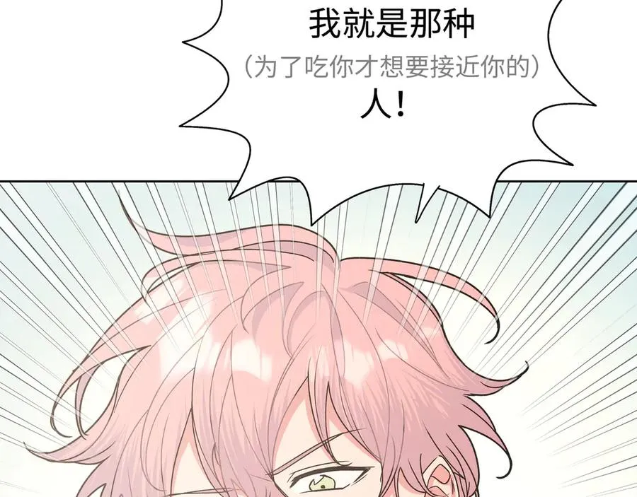 第35话 放开我！ 第58页