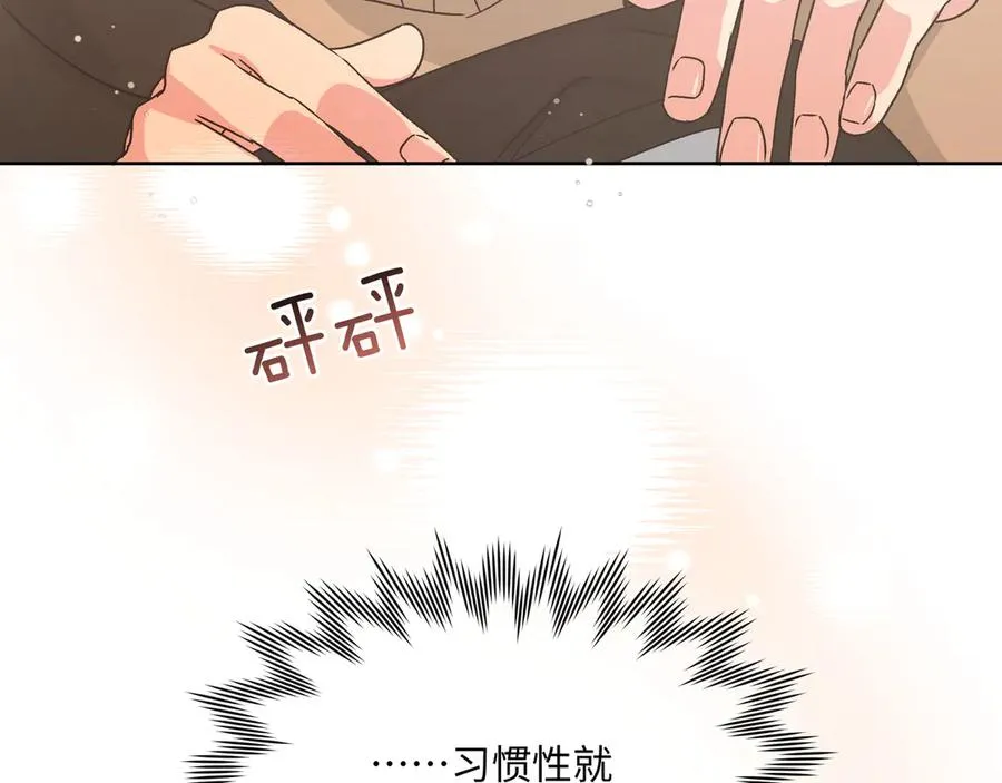第35话 放开我！ 第75页