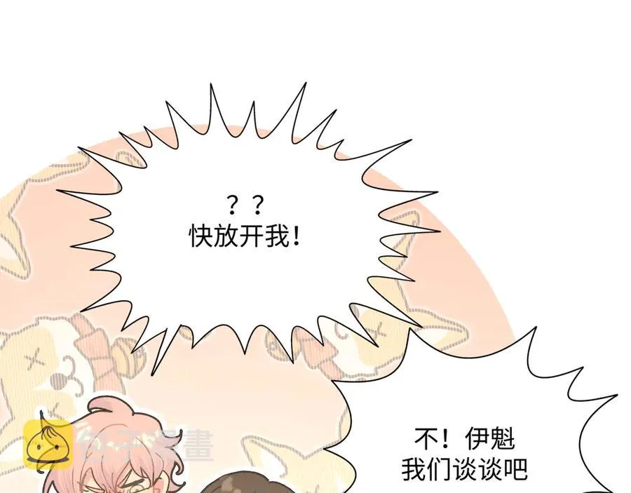 第35话 放开我！ 第80页