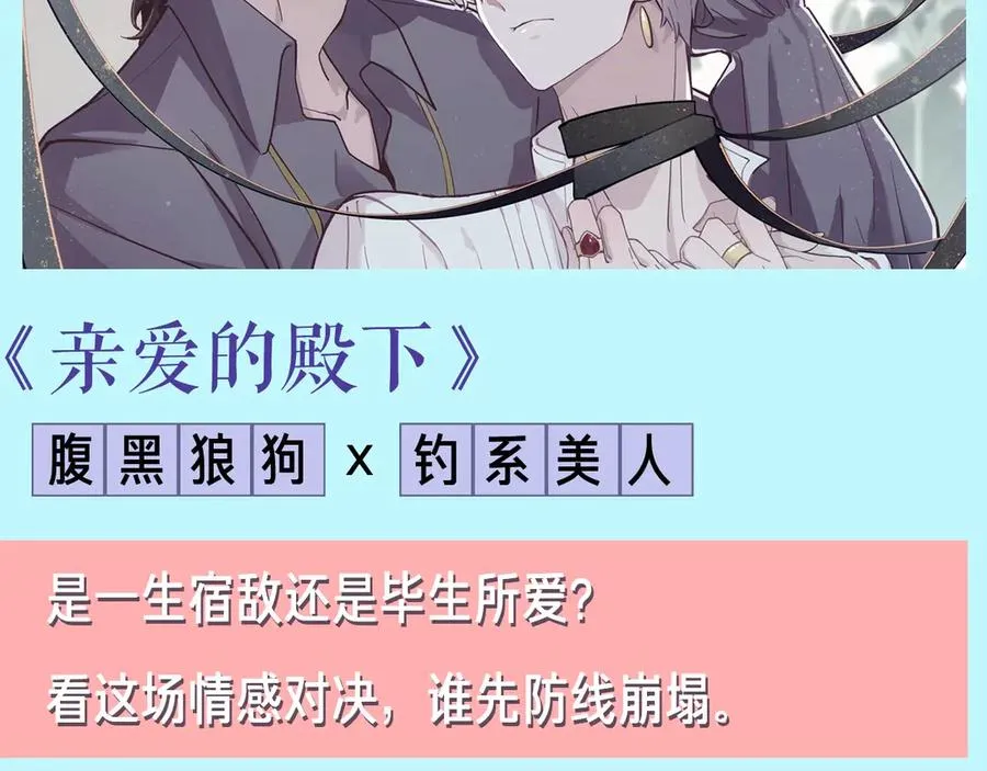 第35话 放开我！ 第93页