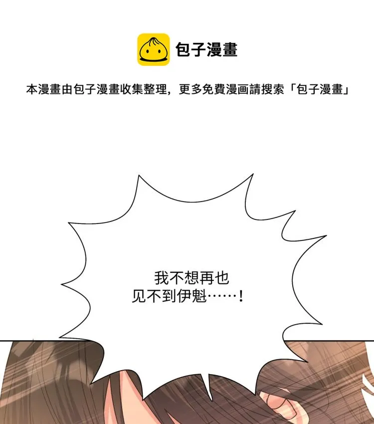 第36话 带小孩 第1页
