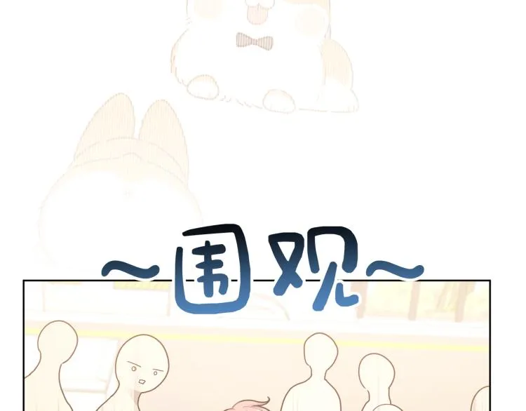 第36话 带小孩 第5页