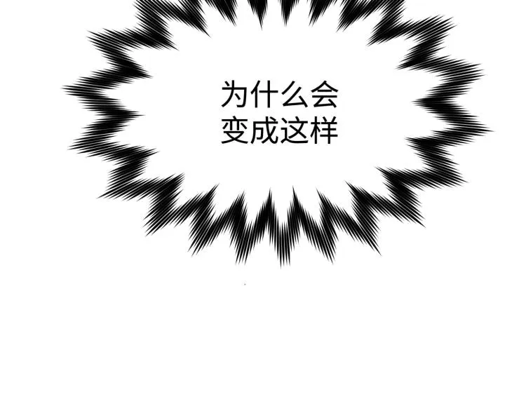 第36话 带小孩 第7页