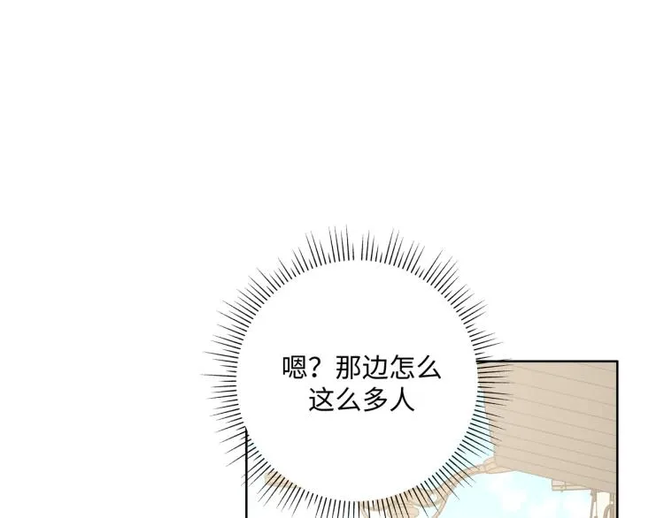 第36话 带小孩 第12页