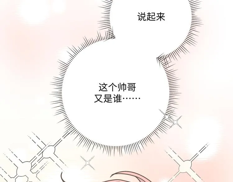 第36话 带小孩 第22页