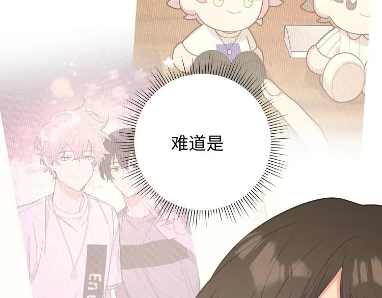 第36话 带小孩 第26页