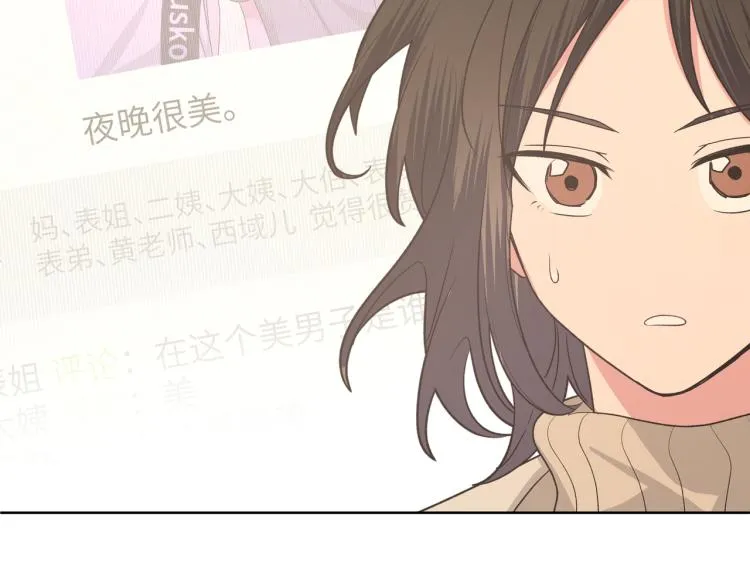 第36话 带小孩 第27页