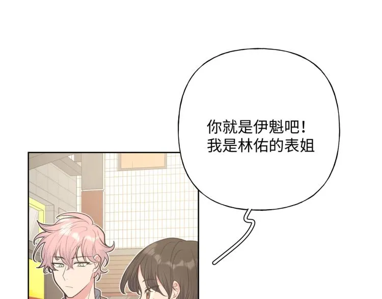 第36话 带小孩 第28页
