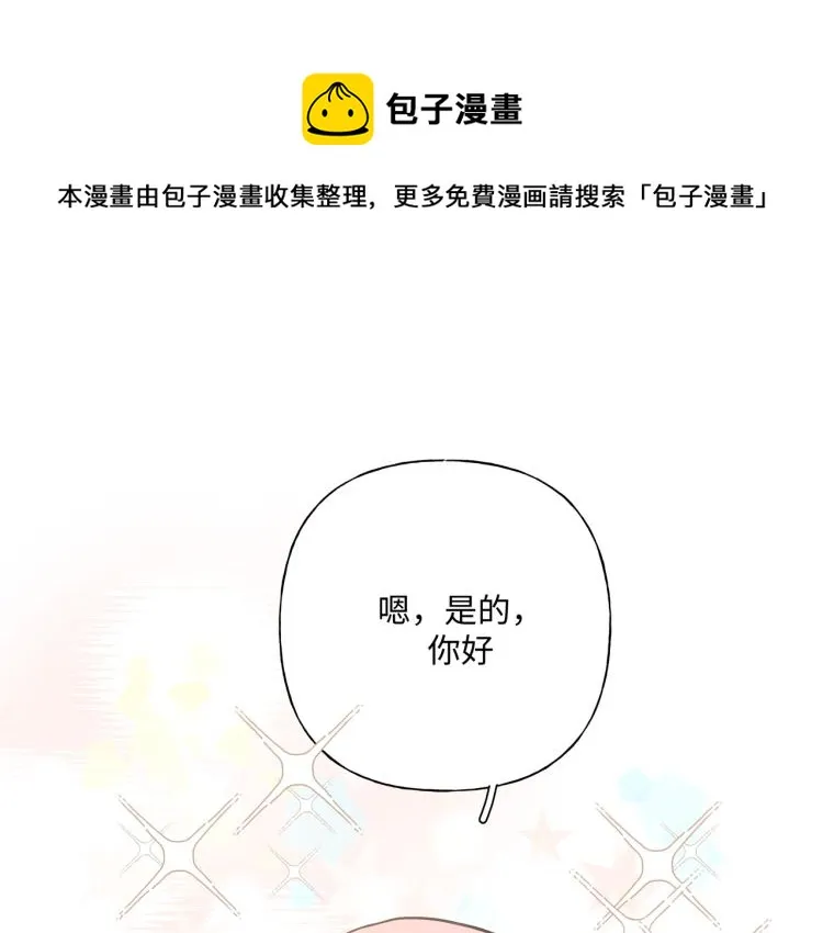 第36话 带小孩 第31页