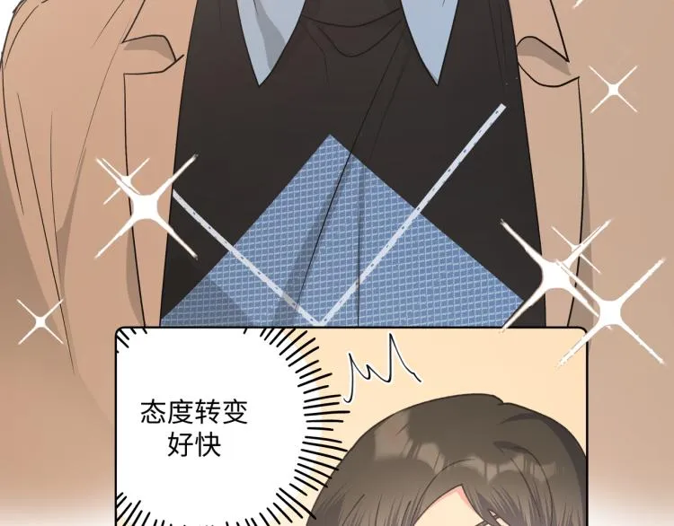 第36话 带小孩 第33页
