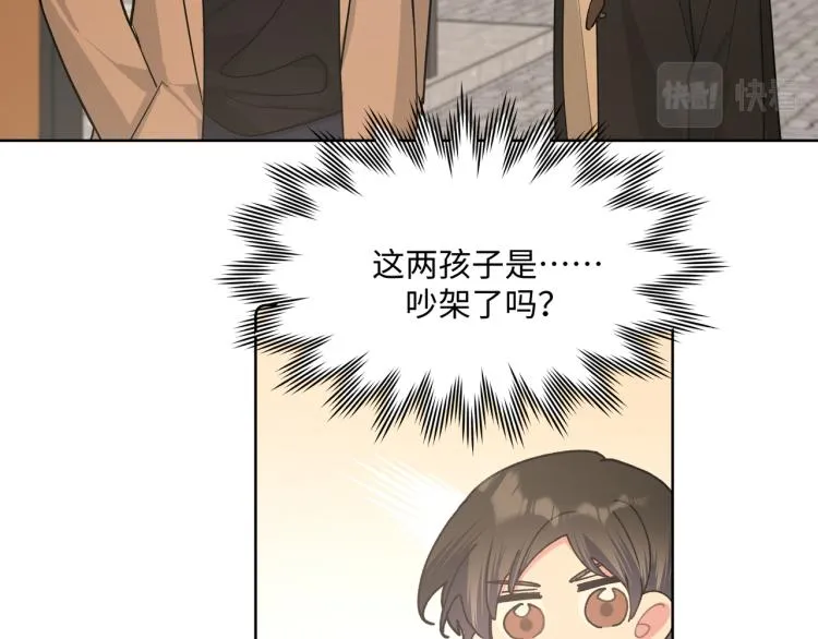 第36话 带小孩 第38页