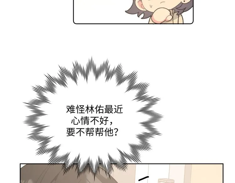 第36话 带小孩 第39页