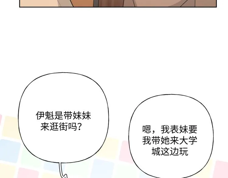 第36话 带小孩 第41页