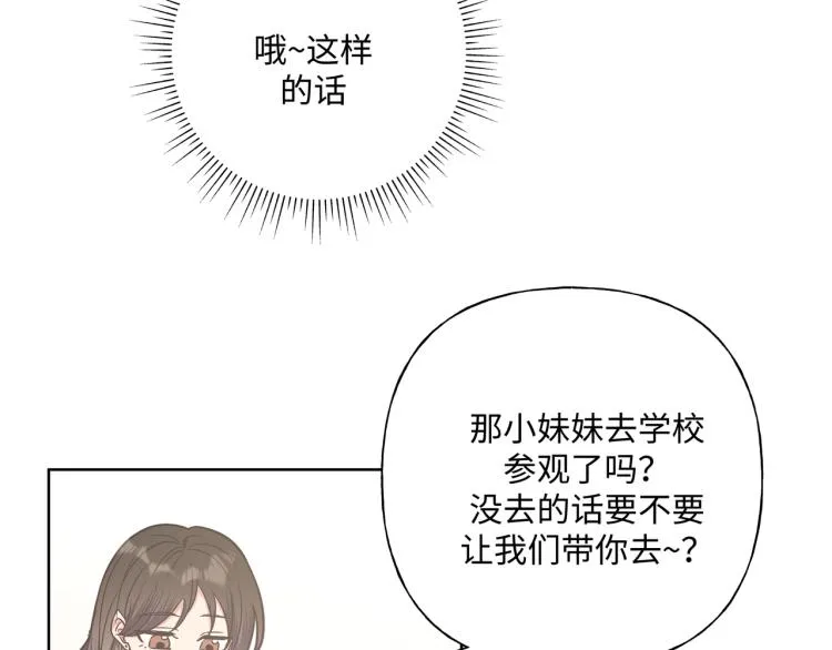 第36话 带小孩 第43页