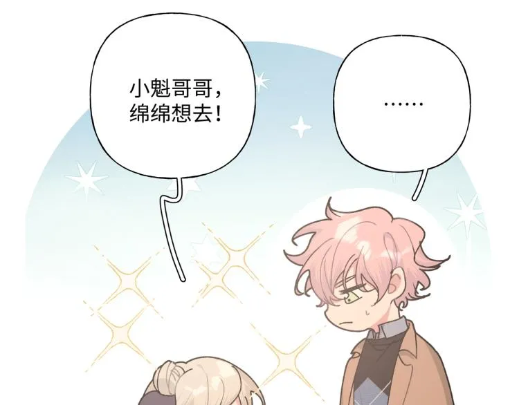 第36话 带小孩 第45页