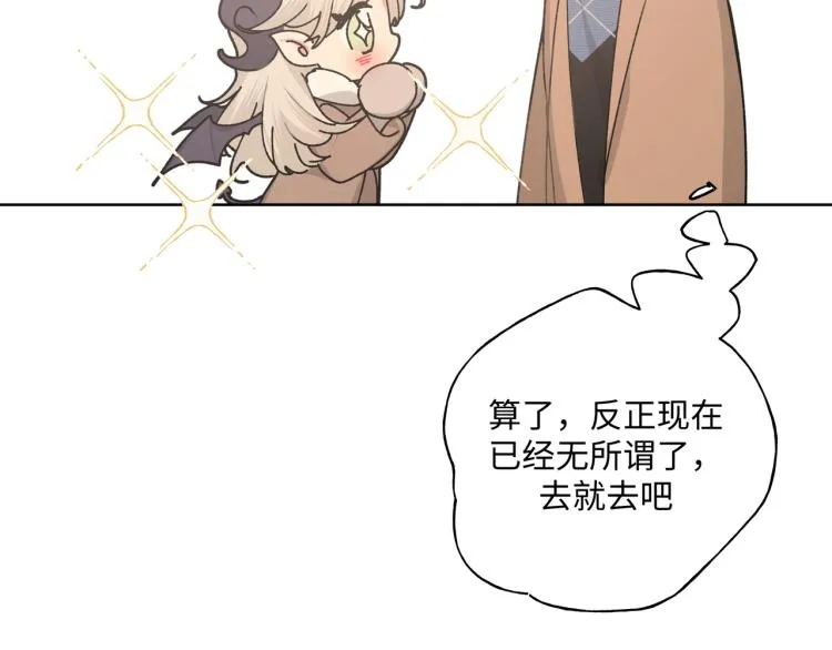 第36话 带小孩 第46页