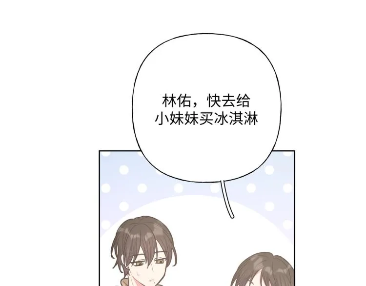 第36话 带小孩 第47页