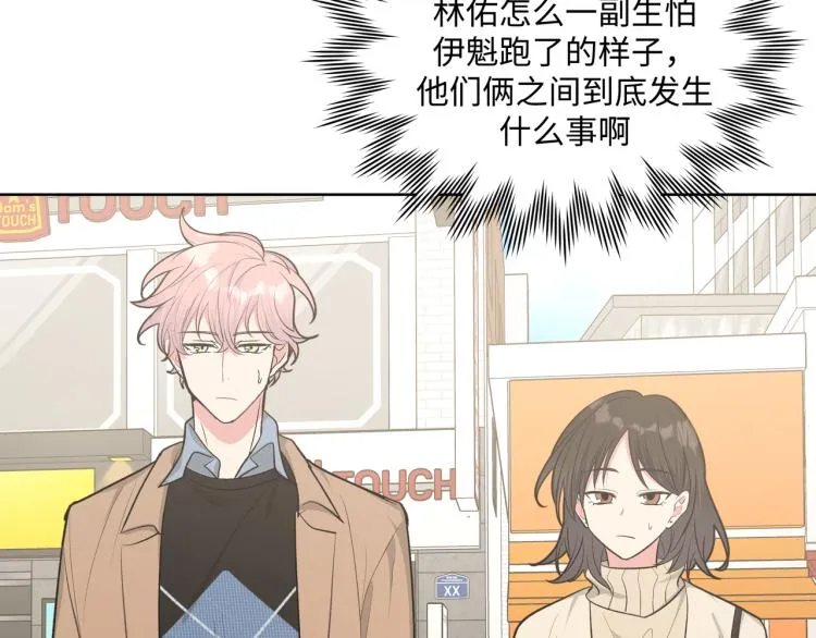 第36话 带小孩 第52页