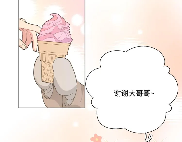 第36话 带小孩 第54页