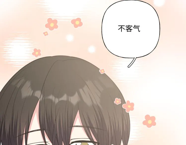 第36话 带小孩 第57页