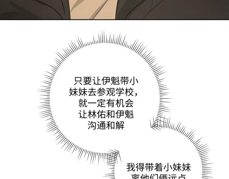 第36话 带小孩 第59页