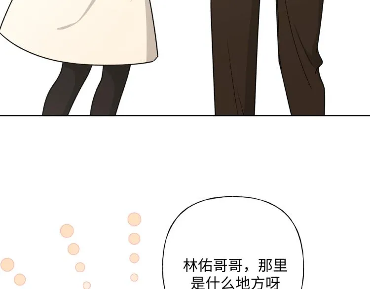 第36话 带小孩 第64页