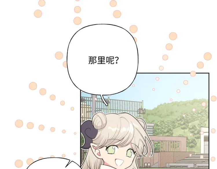 第36话 带小孩 第66页