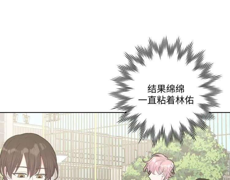 第36话 带小孩 第69页
