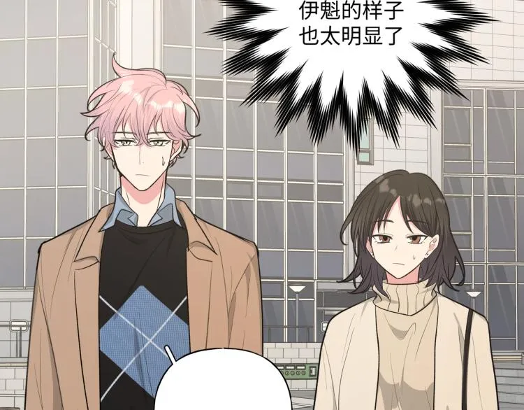 第36话 带小孩 第73页