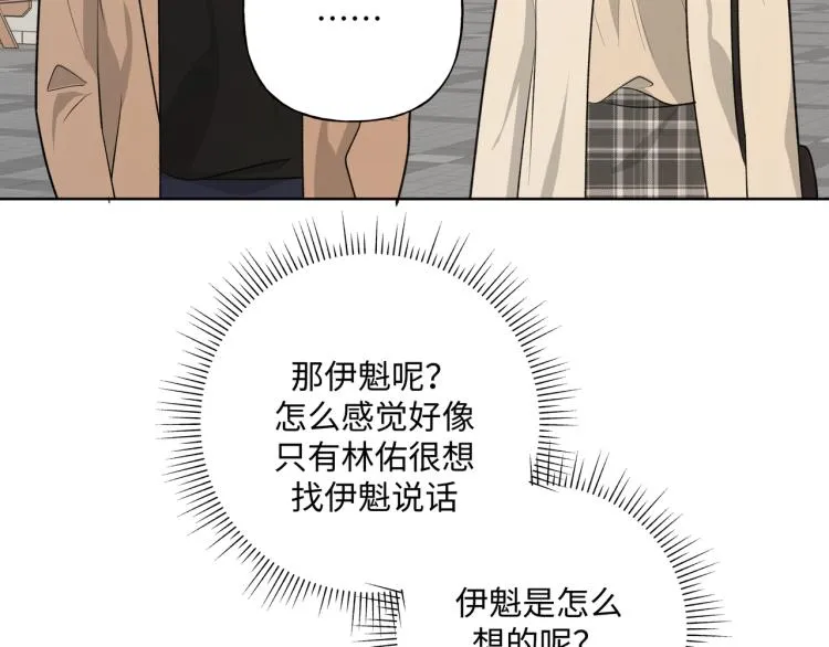 第36话 带小孩 第74页