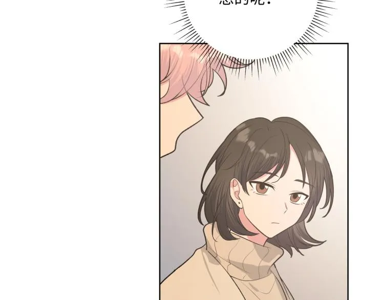 第36话 带小孩 第75页