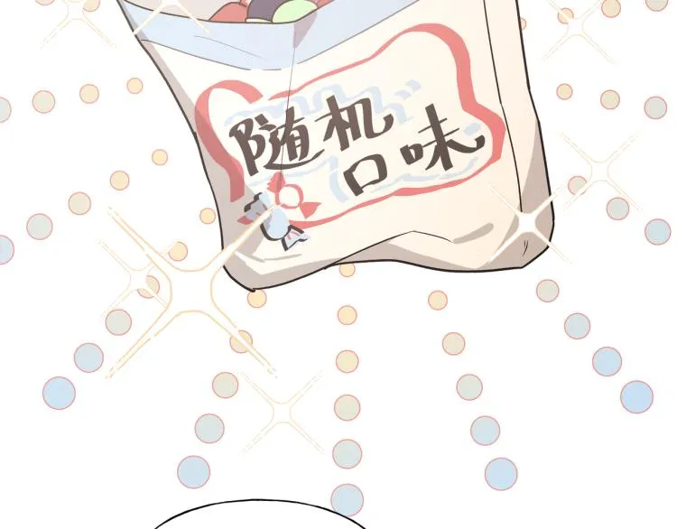 第36话 带小孩 第84页