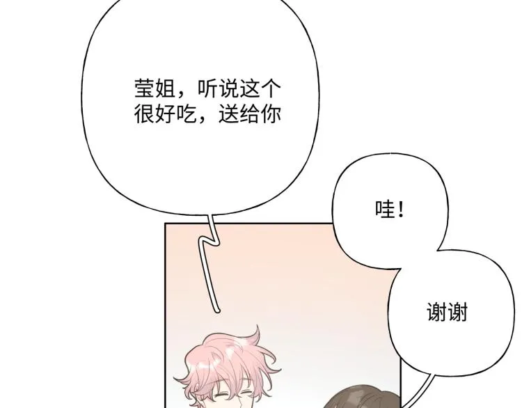 第36话 带小孩 第85页