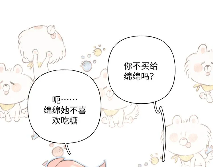 第36话 带小孩 第88页