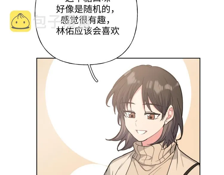 第36话 带小孩 第90页