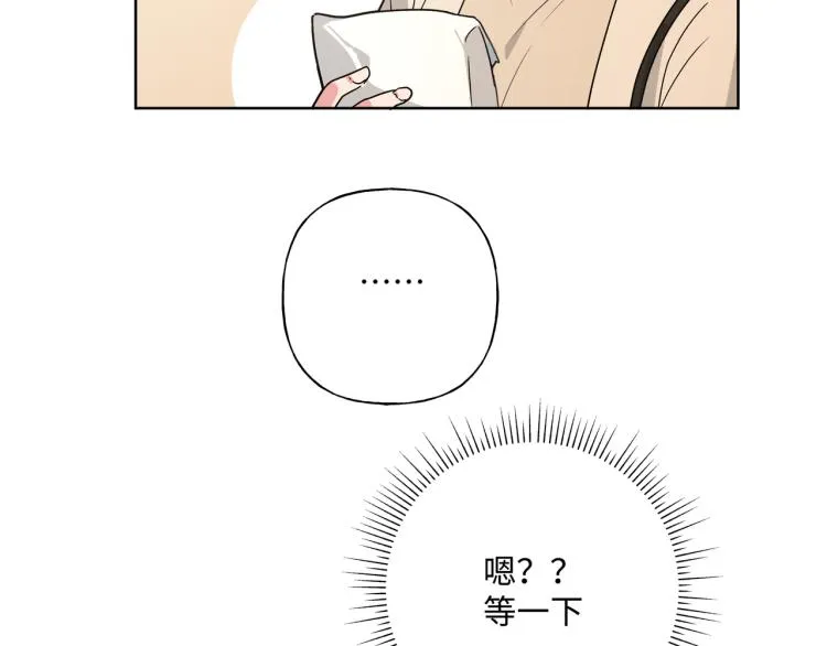 第36话 带小孩 第91页