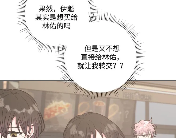 第36话 带小孩 第99页