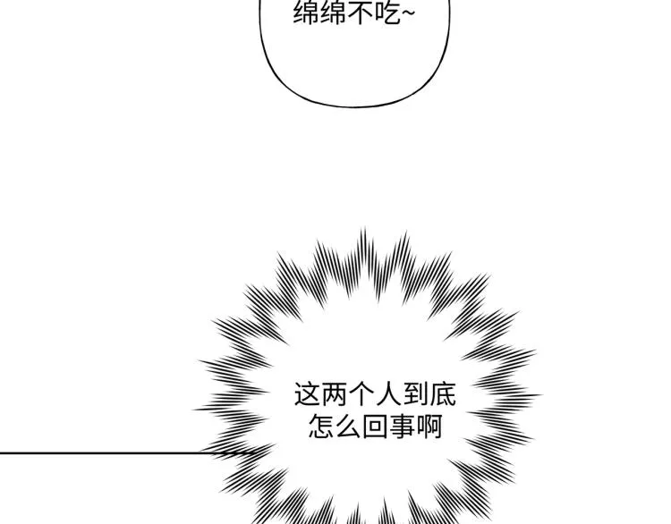 第36话 带小孩 第101页