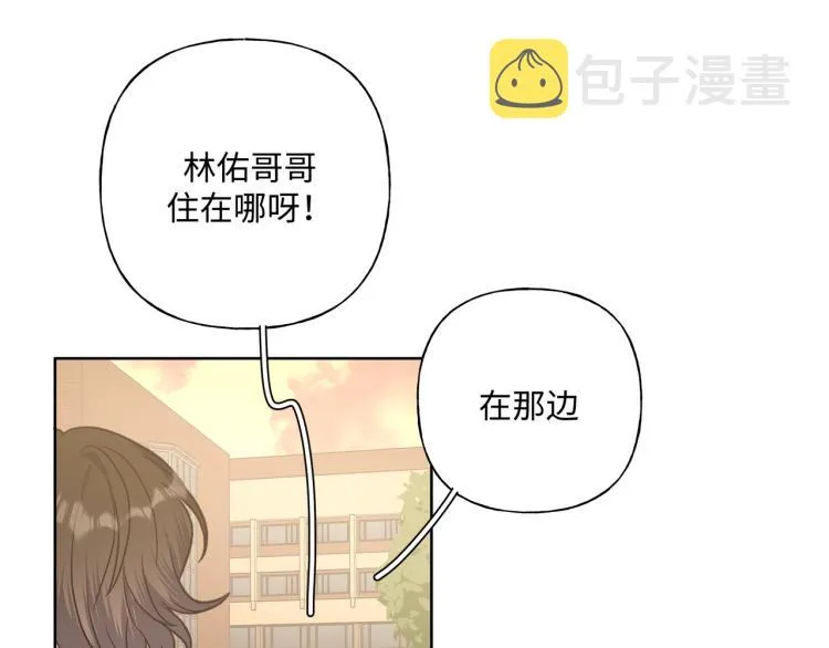 第37话 我可以吃掉他吗？ 第6页