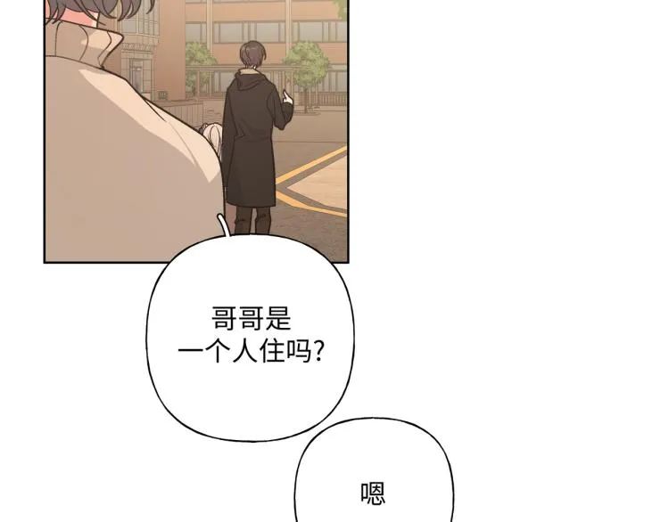 第37话 我可以吃掉他吗？ 第7页