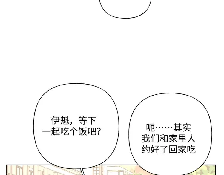 第37话 我可以吃掉他吗？ 第8页