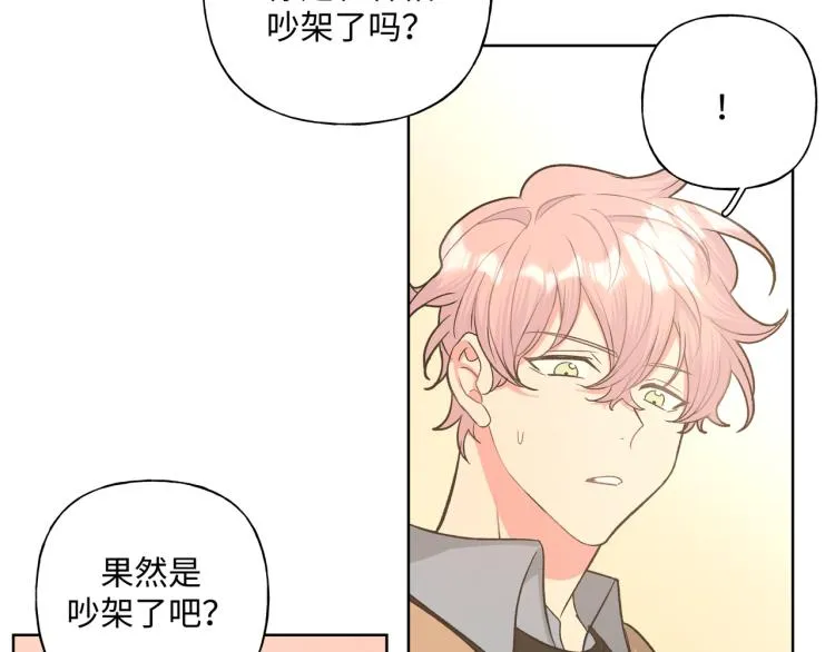 第37话 我可以吃掉他吗？ 第11页