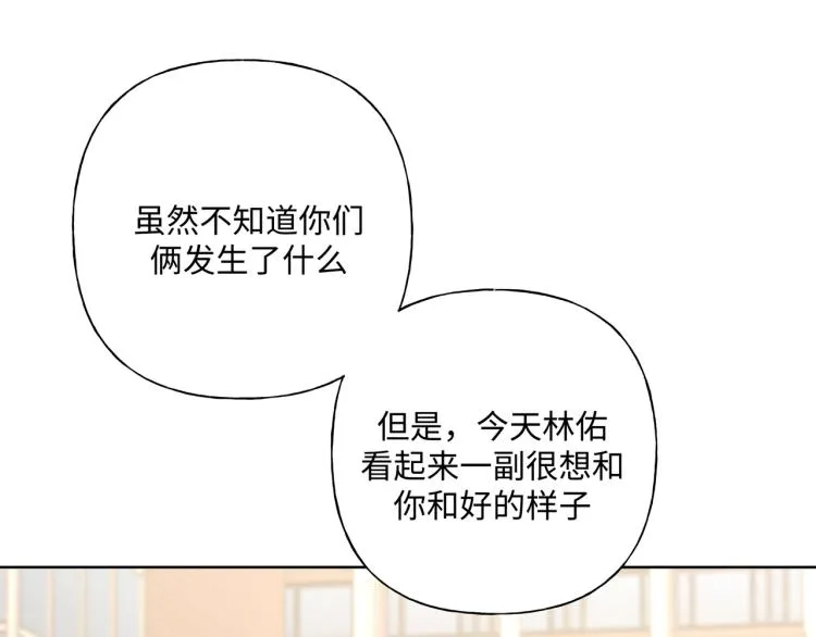 第37话 我可以吃掉他吗？ 第13页