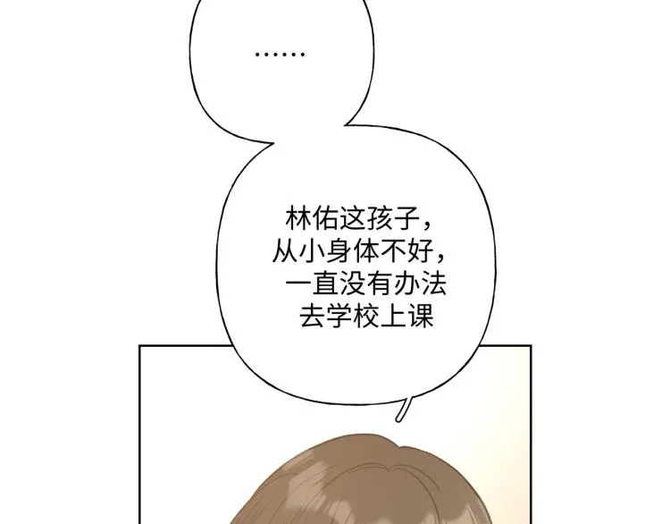 第37话 我可以吃掉他吗？ 第15页