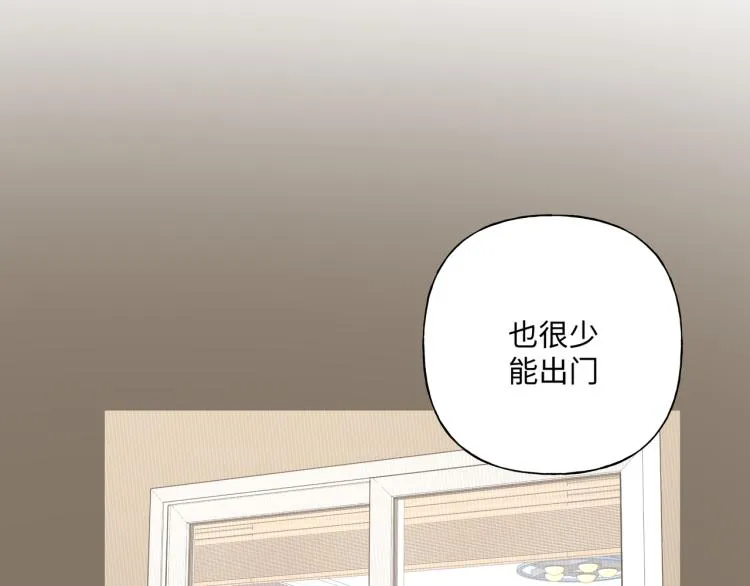 第37话 我可以吃掉他吗？ 第17页