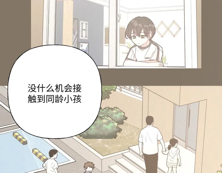 第37话 我可以吃掉他吗？ 第18页