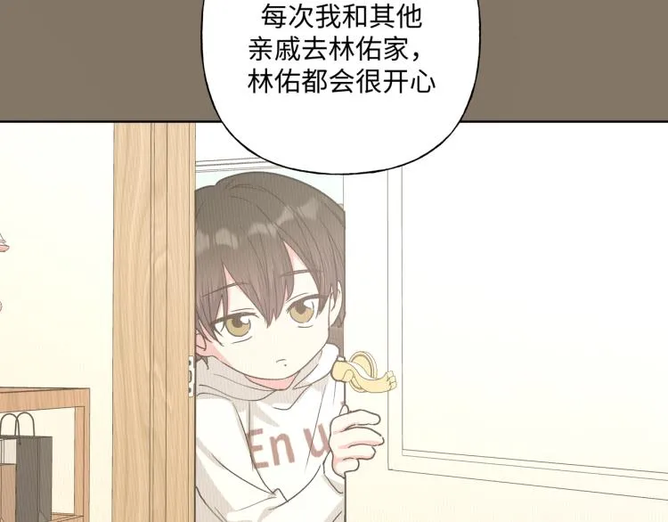 第37话 我可以吃掉他吗？ 第20页