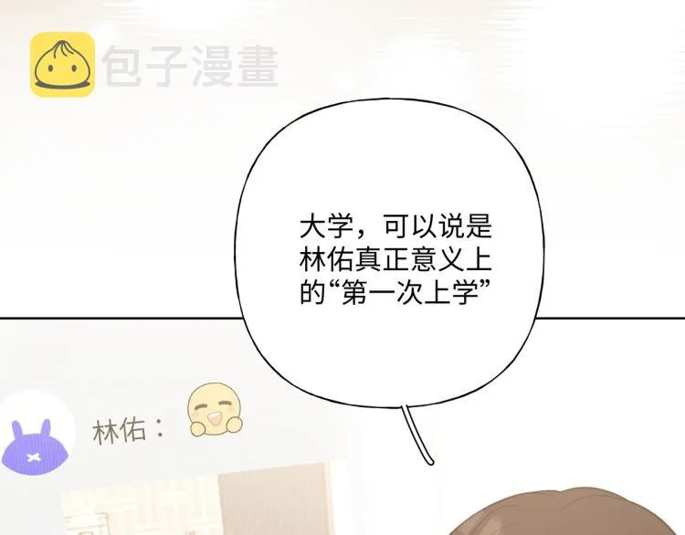 第37话 我可以吃掉他吗？ 第25页